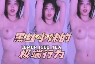 kbj-24052004 黑絲小妹的極端行為