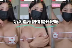kbj-23120465 奶頭看不到快揭開好嗎
