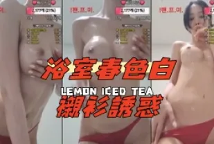 kbj-24091625 浴室春色白襯衫誘惑