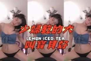 kbj-24111291 少婦干的大叫寶貝好