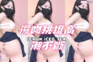 kbj-24072964 濕吻挑逗高潮不斷