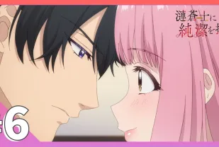 為漣蒼士獻上純潔 6