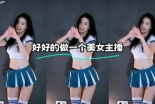 kbj-24022445 好好的做一個美女主播