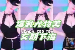kbj-24120471 爆乳尤物美女期下海