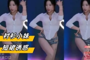 kbj-24031445 襯衫小妹短裙誘惑