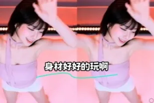 kbj-24013151 身材好好的玩啊