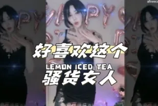 kbj-24040941 好喜歡這個騷貨女人