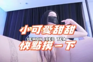 kbj-25011857 小可愛甜甜快點摸一下
