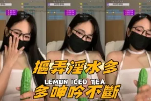 kbj-24101437 摳弄淫水多多呻吟不斷