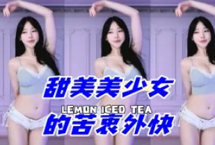 kbj-24092601 甜美美SN的苦衷外快