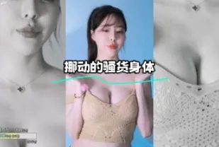 kbj-24010907 挪動的騷貨身體