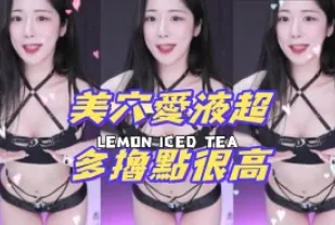 kbj-24101763 美穴愛液超多擼點很高