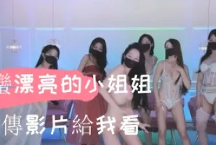 kbj-25021359 蠻漂亮的小姐姐傳影片給我看