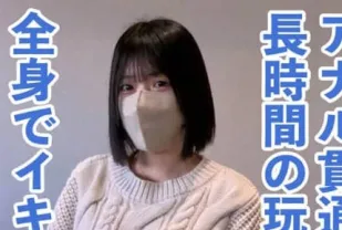 FC2PPV-4664791 可愛但敏感的身體