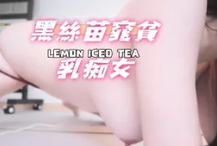 kbj-24102644 黑絲苗窕貧乳痴女