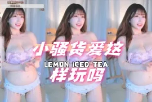 kbj-24071606 小騷貨愛這樣玩嗎