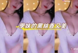 kbj-23070639 學妹的黑絲香又美
