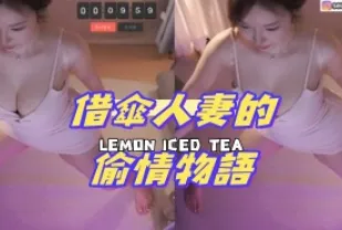 kbj-24081250 借傘人妻的偷情物語