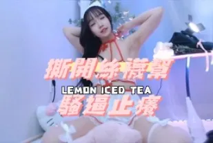kbj-24112043 撕開絲襪幫騷逼止癢