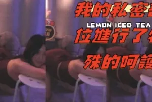 kbj-24112346 我的私密部位進行了特殊的呵護