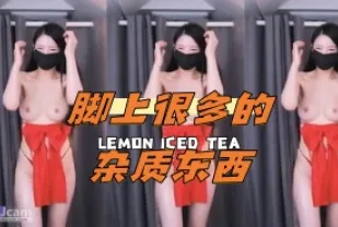 kbj-24061545 腳上很多的雜質東西