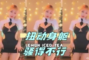 kbj-24050439 扭動身軀騷得不行