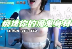 kbj-24121862 痴迷你的魔鬼身材