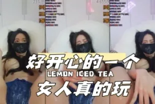 kbj-24050211 好開心的一個女人真的玩