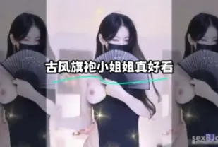 kbj-24021049 古風旗袍小姐姐真好看