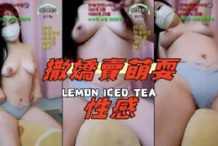 kbj-24100847 撒嬌賣萌耍性感