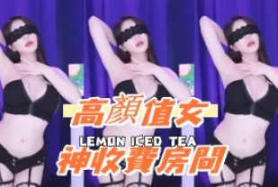kbj-24081402 高顏值女神收費房間