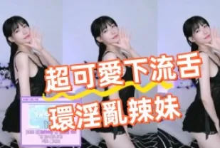 kbj-24091863 超可愛下流舌環淫亂辣妹