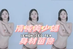 kbj-24112678 清純美少婦身材苗條