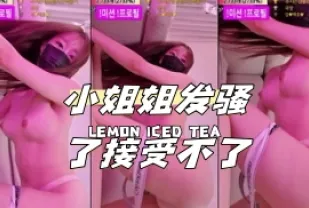 kbj-24040256 小姐姐發騷了接受不了