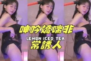kbj-24102382 呻吟嬌喘非常誘人