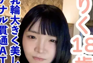 FC2PPV-4628278 可愛的F杯乳暈較大