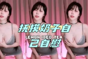 kbj-24051416 撫摸奶子自己自慰