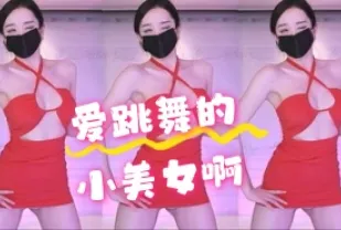 kbj-24062223 愛跳舞的小美女啊
