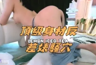 kbj-24091622 頂級身材反差婊騷穴