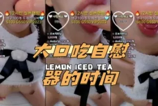 kbj-24033068 大口吃自慰器的時間