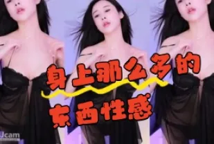 kbj-24062250 身上那麼多的東西性感