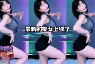 kbj-24012323 最新的美女上線了