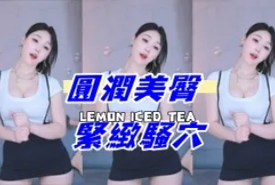 kbj-24111456 圓潤美臀 緊緻騷穴