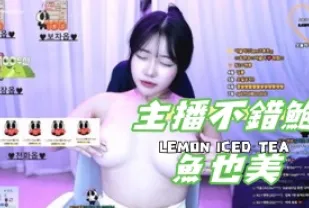 kbj-24112081 主播不錯鮑魚也美