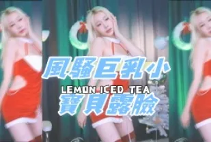 kbj-25021152 風騷巨乳小寶貝露臉