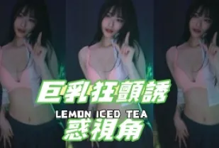 kbj-24103065 巨乳狂顫誘惑視角