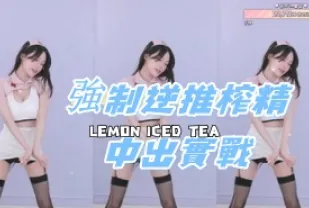 kbj-24080613 強制逆推榨精中出實戰