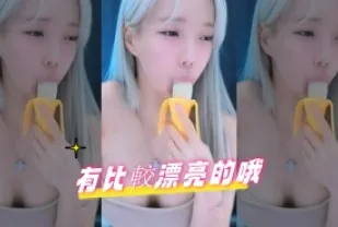 kbj-24092640 有比較漂亮的哦