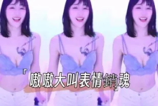 kbj-24110679 嗷嗷大叫表情銷魂