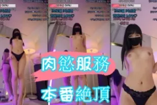 kbj-24082985 肉慾服務本番絕頂